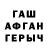 ГАШ хэш Mic Bers