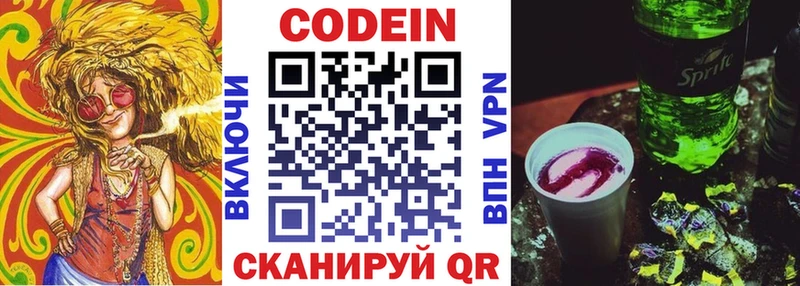 Кодеин напиток Lean (лин)  маркетплейс наркотические препараты  Ельня 
