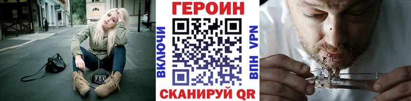hydra зеркало Ельня Героин хмурый купить наркотик