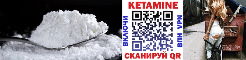 КЕТАМИН VHQ Ельня
