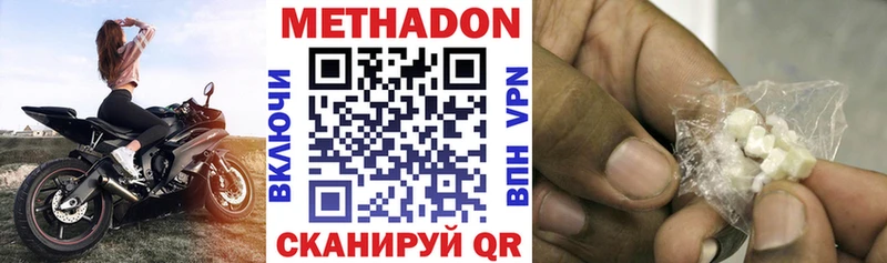 Метадон кристалл  наркота  Ельня 